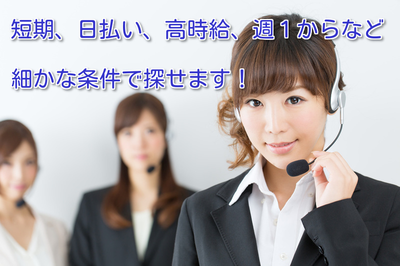 愛知県でのアルバイト求人